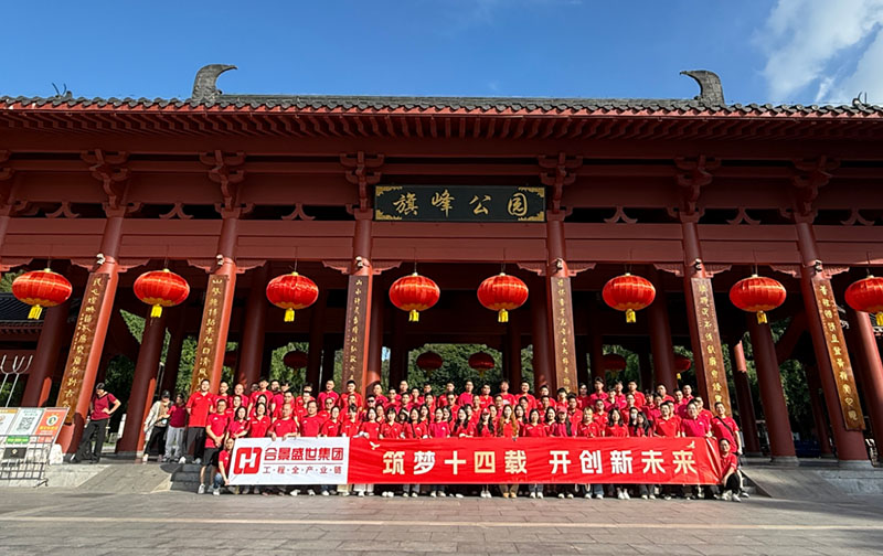 十四周年慶 | 8.5公里!合景人用腳步丈量初心，勇毅前行