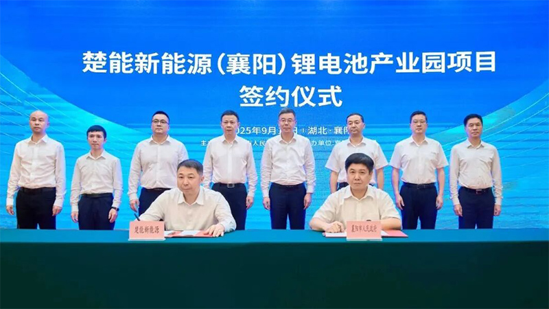 220億！襄陽(yáng)70GWh電池項(xiàng)目簽約